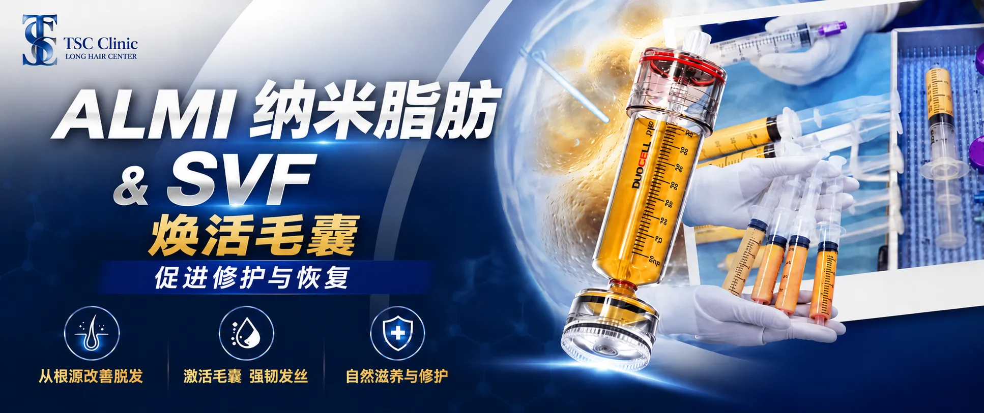 ALMI NANO FAT & SVF｜由 The Skin Clinic 专业医疗团队执行的脂肪干细胞增发疗法，让头发更浓密自然